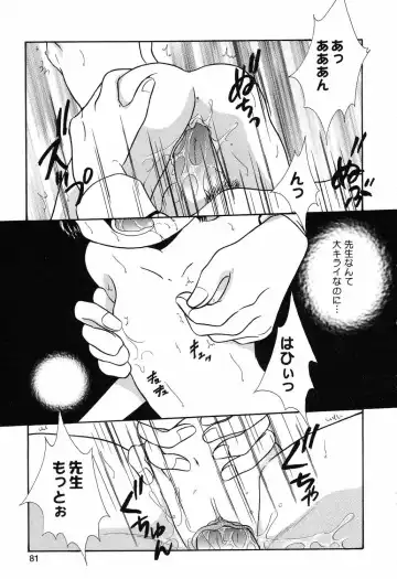 [Ruka Hikaru] Ayu ni Omakase Fhentai - Page 82