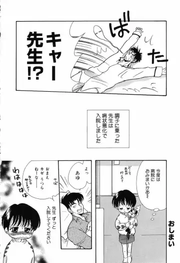 [Ruka Hikaru] Ayu ni Omakase Fhentai - Page 85