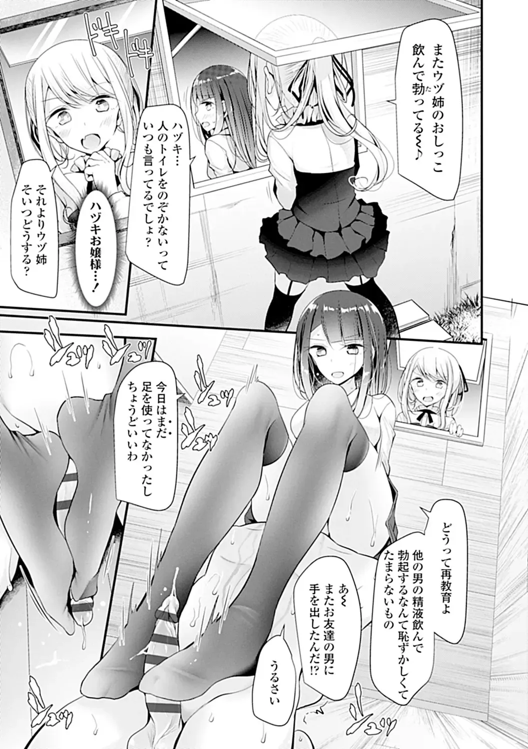 [Oouso] Pet or Slave!! Fhentai - Page 117