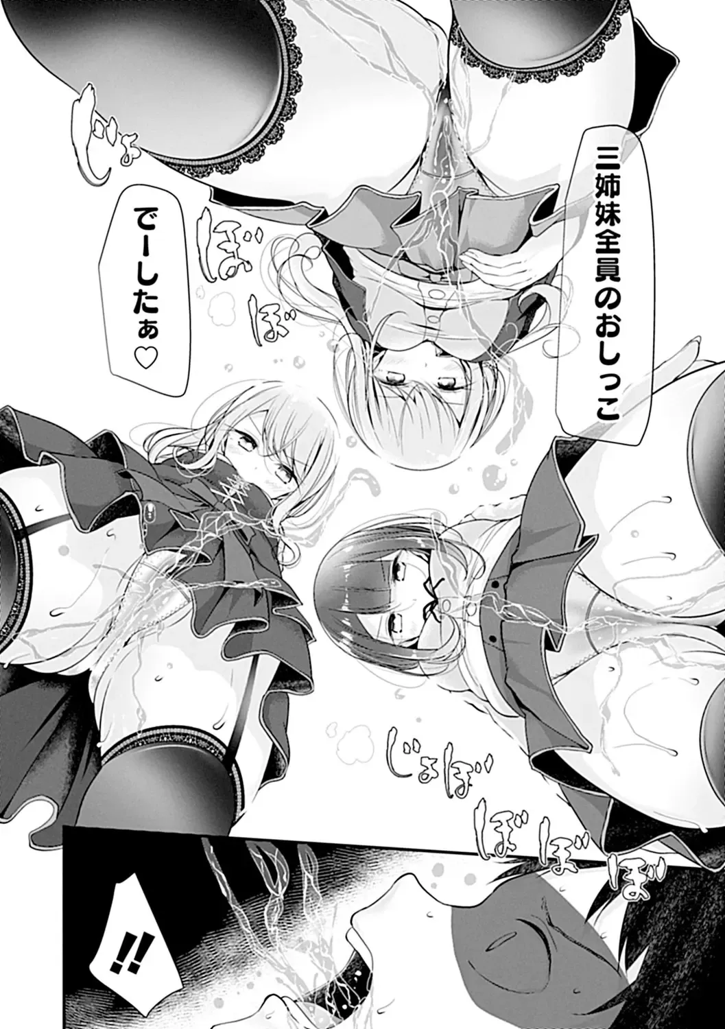 [Oouso] Pet or Slave!! Fhentai - Page 126