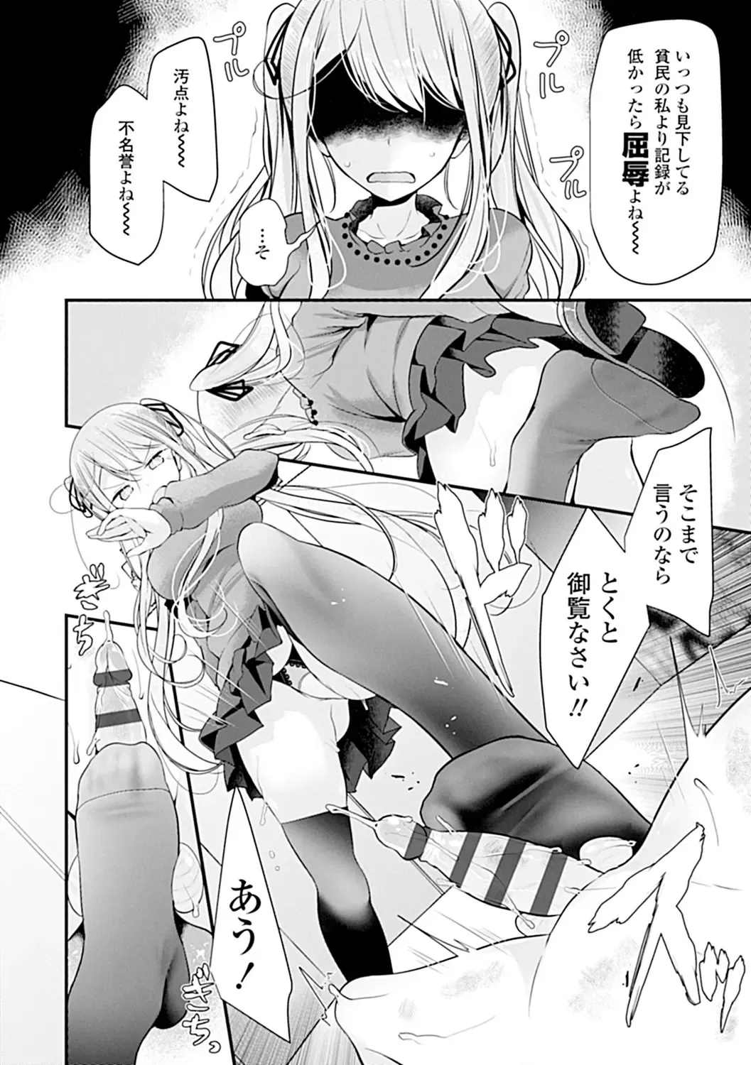 [Oouso] Pet or Slave!! Fhentai - Page 140