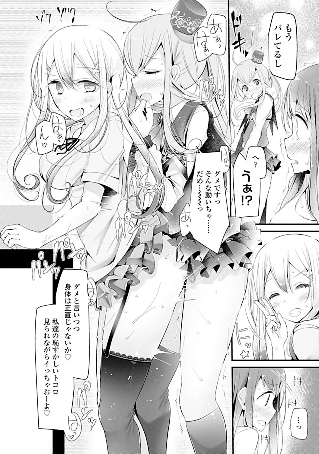 [Oouso] Pet or Slave!! Fhentai - Page 174