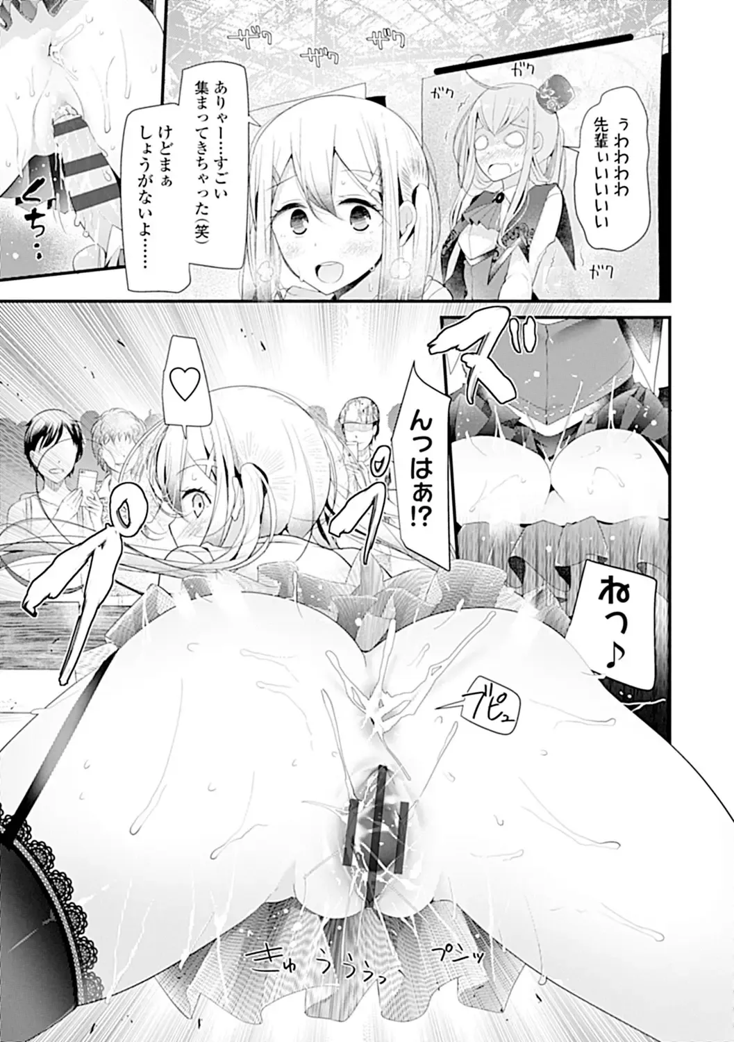 [Oouso] Pet or Slave!! Fhentai - Page 177