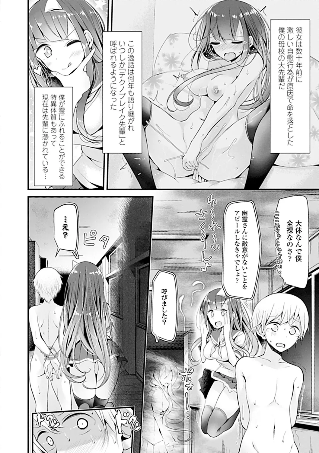 [Oouso] Pet or Slave!! Fhentai - Page 28