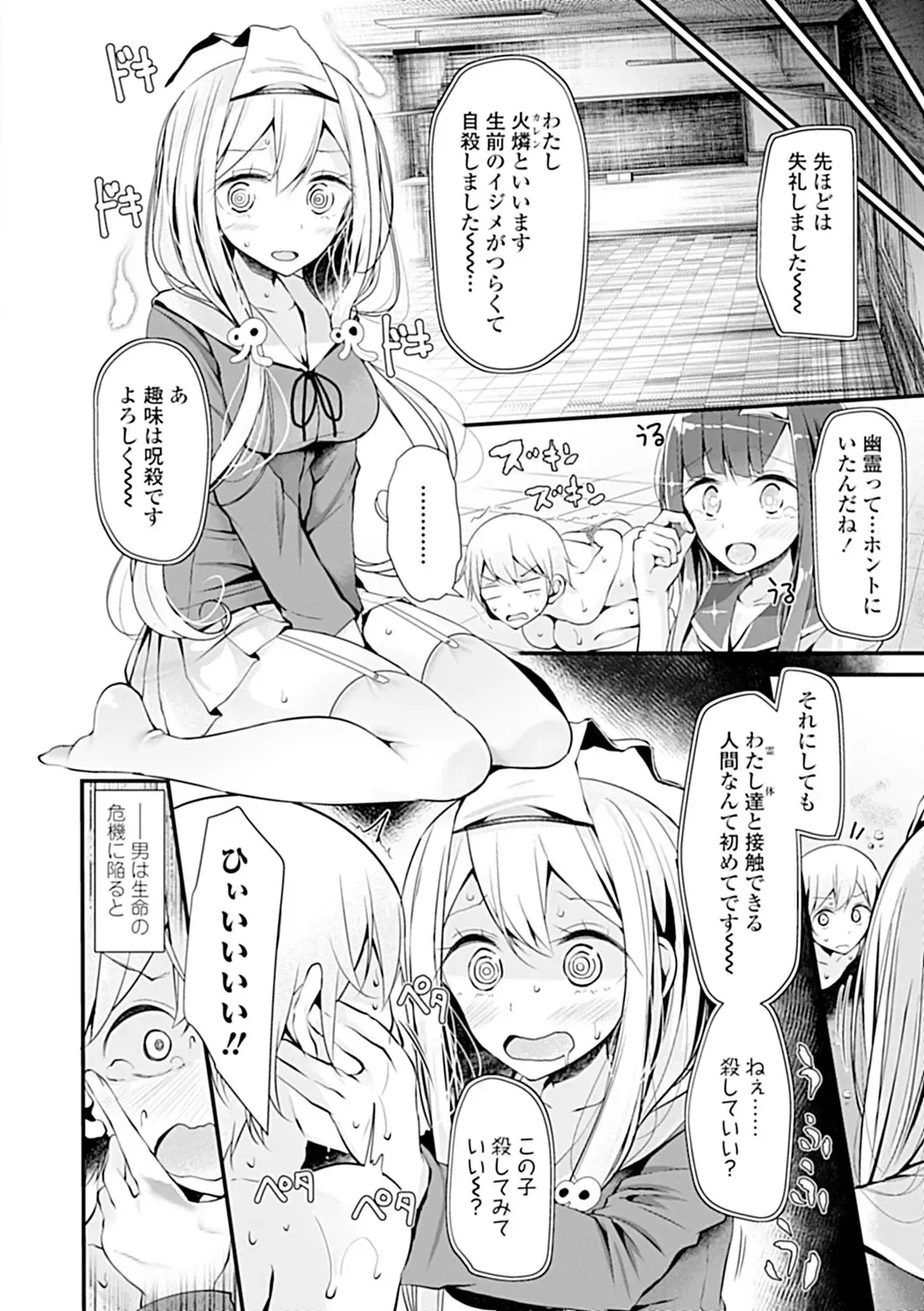 [Oouso] Pet or Slave!! Fhentai - Page 30