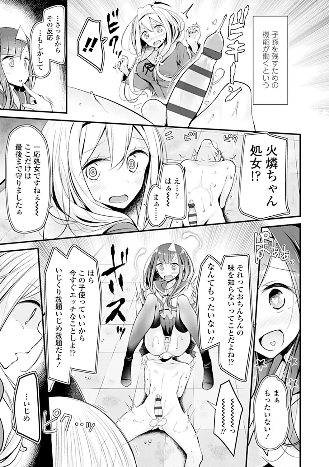 [Oouso] Pet or Slave!! Fhentai - Page 31