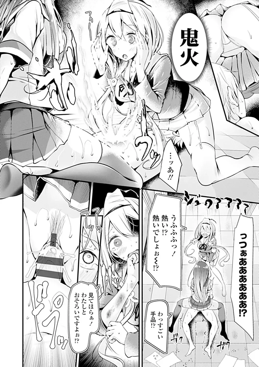 [Oouso] Pet or Slave!! Fhentai - Page 40