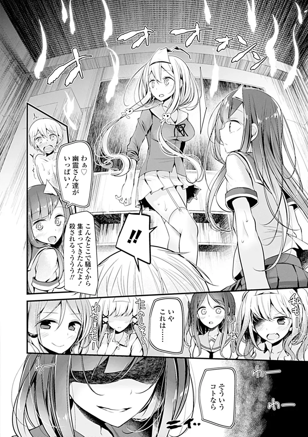 [Oouso] Pet or Slave!! Fhentai - Page 42