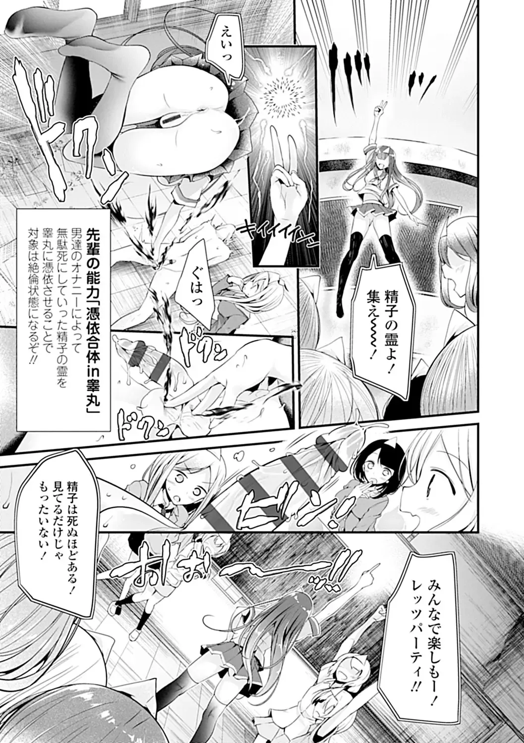 [Oouso] Pet or Slave!! Fhentai - Page 43