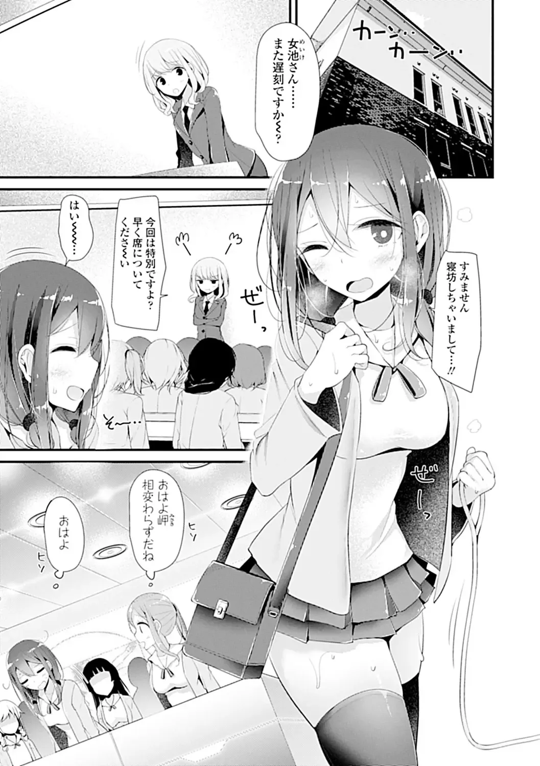 [Oouso] Pet or Slave!! Fhentai - Page 55