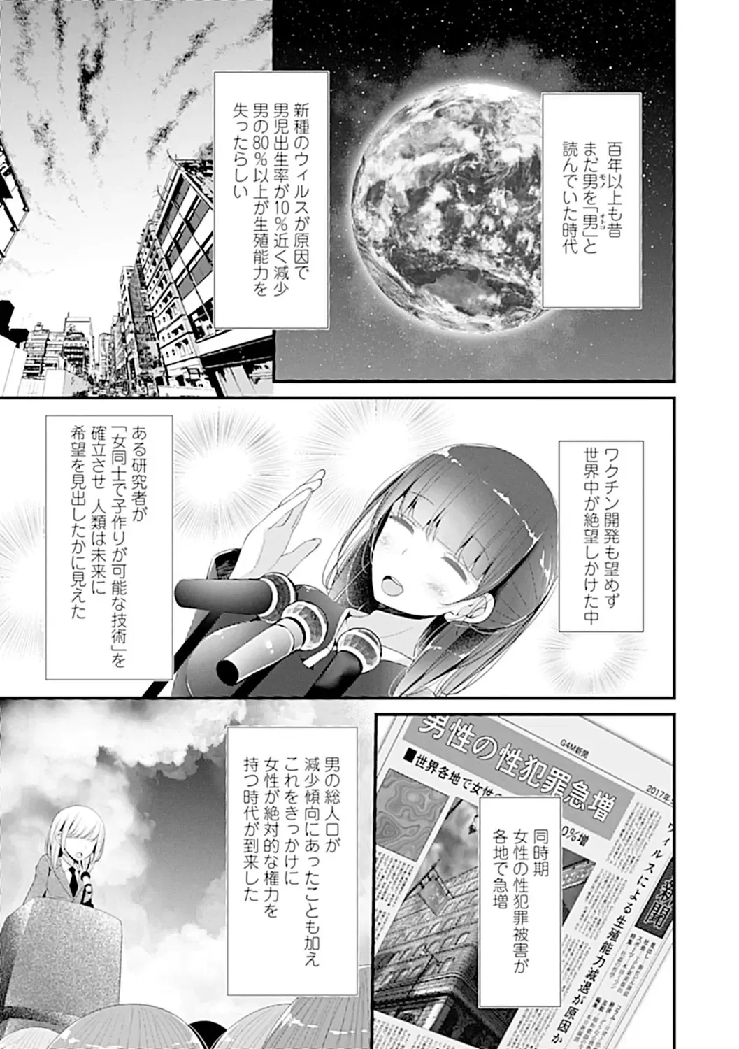 [Oouso] Pet or Slave!! Fhentai - Page 57