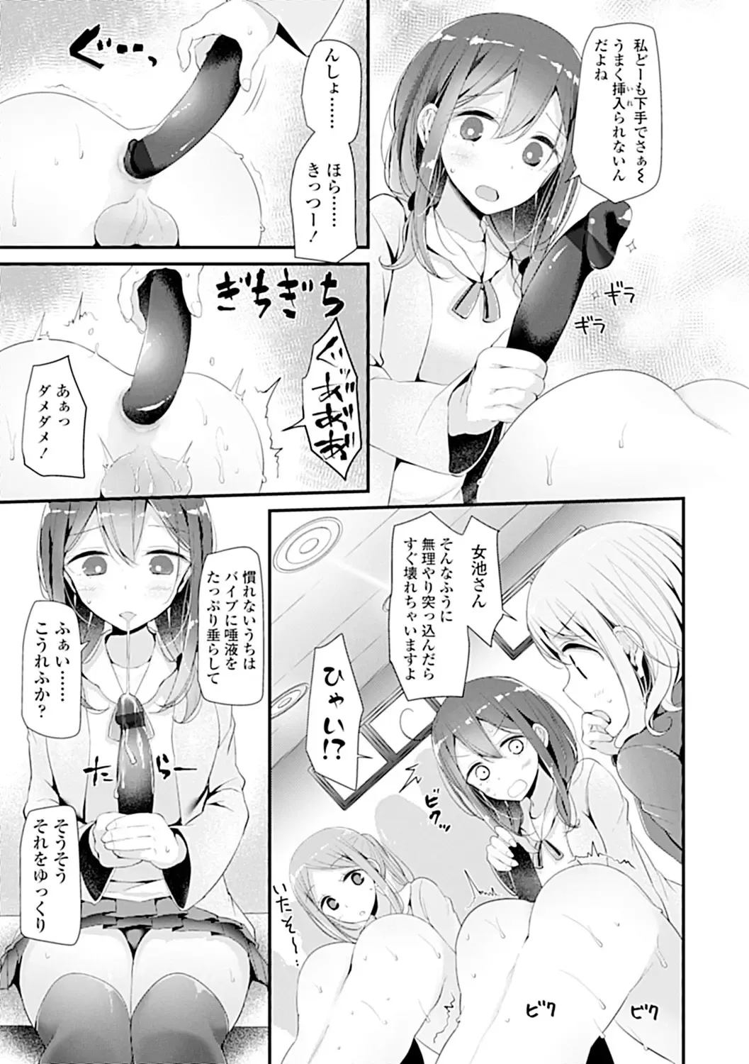 [Oouso] Pet or Slave!! Fhentai - Page 59