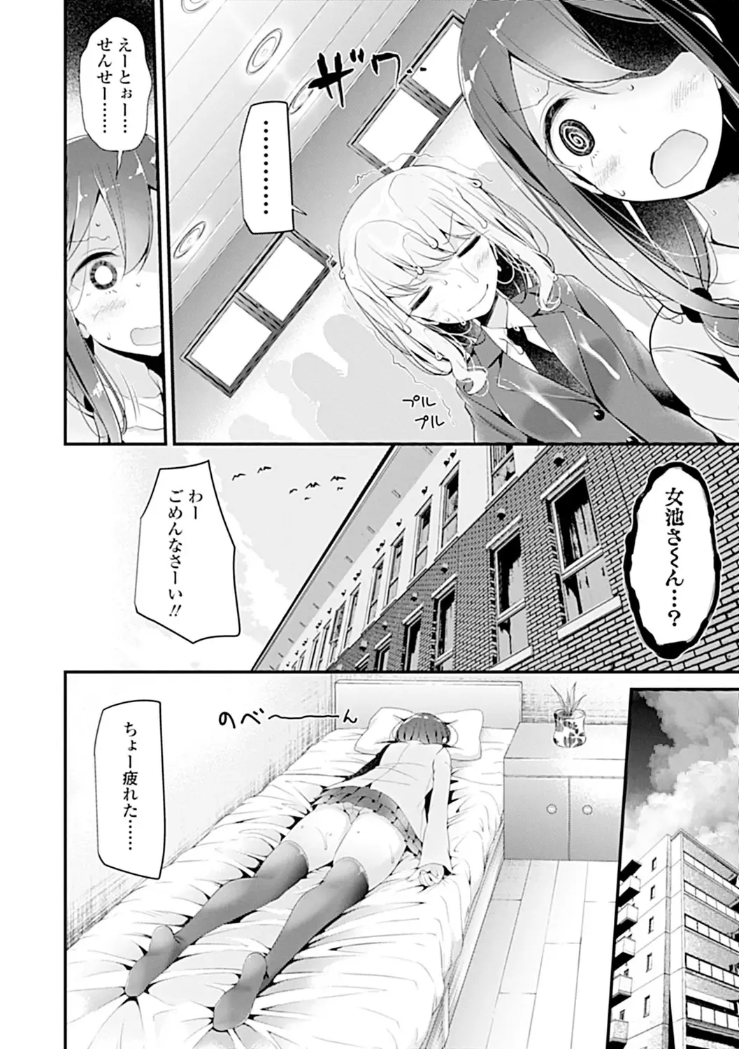 [Oouso] Pet or Slave!! Fhentai - Page 62