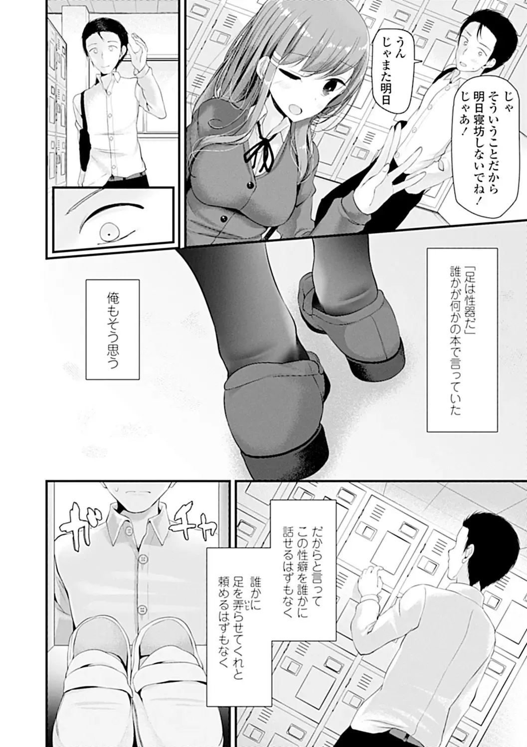 [Oouso] Pet or Slave!! Fhentai - Page 8