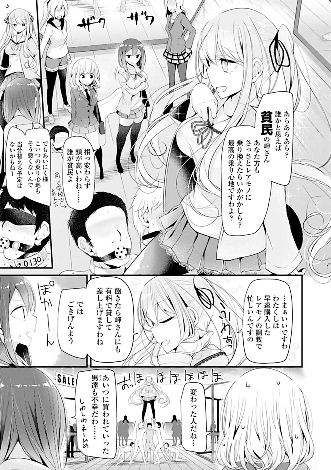 [Oouso] Pet or Slave!! Fhentai - Page 83