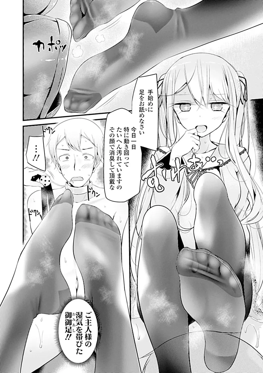 [Oouso] Pet or Slave!! Fhentai - Page 86