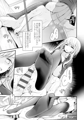 [Oouso] Pet or Slave!! Fhentai - Page 109