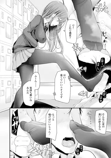 [Oouso] Pet or Slave!! Fhentai - Page 14