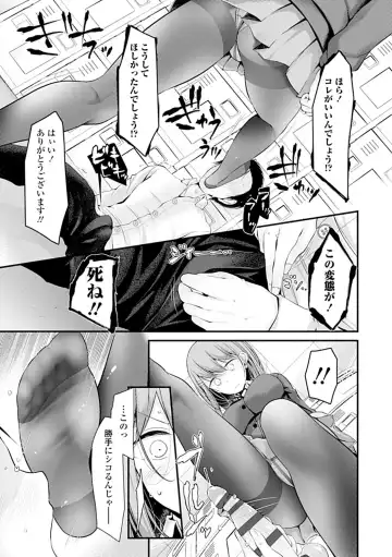 [Oouso] Pet or Slave!! Fhentai - Page 15