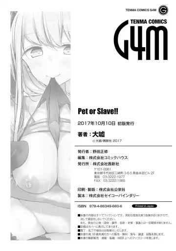 [Oouso] Pet or Slave!! Fhentai - Page 182