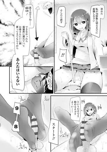 [Oouso] Pet or Slave!! Fhentai - Page 66