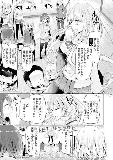 [Oouso] Pet or Slave!! Fhentai - Page 83