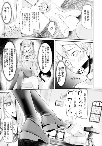 [Oouso] Pet or Slave!! Fhentai - Page 85