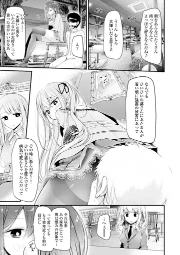 [Oouso] Pet or Slave!! Fhentai - Page 95