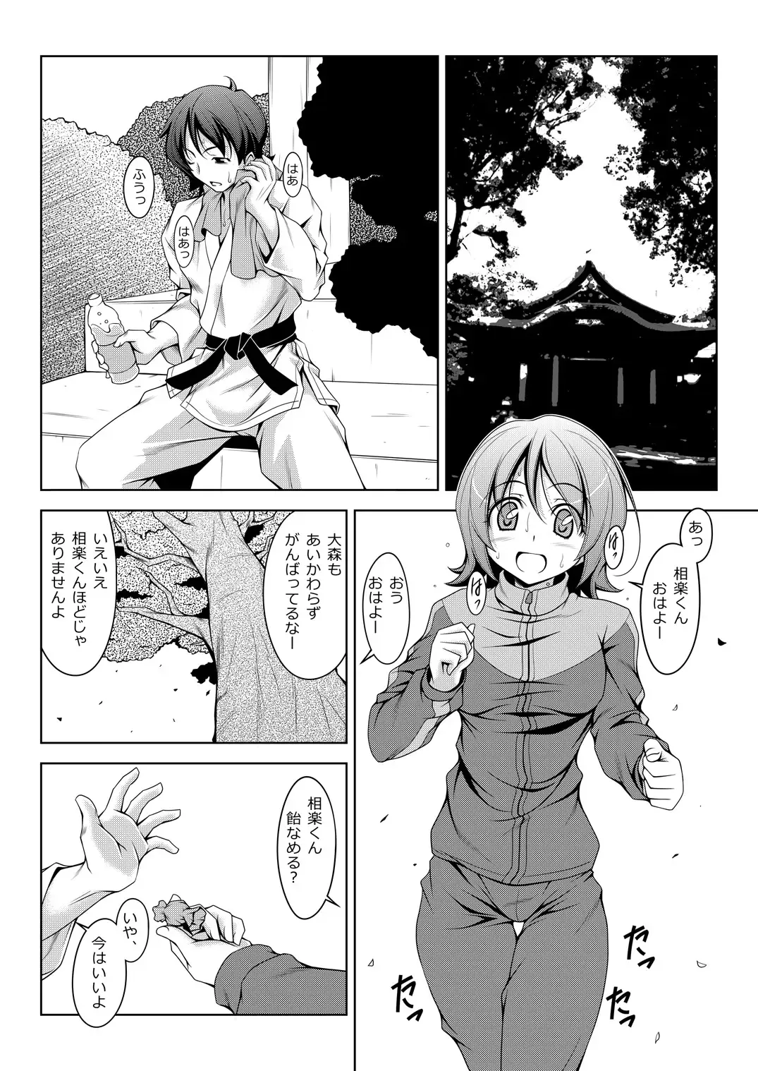 [Kikuchi Tsutomu] Yuyu Amazinzing Fhentai - Page 2