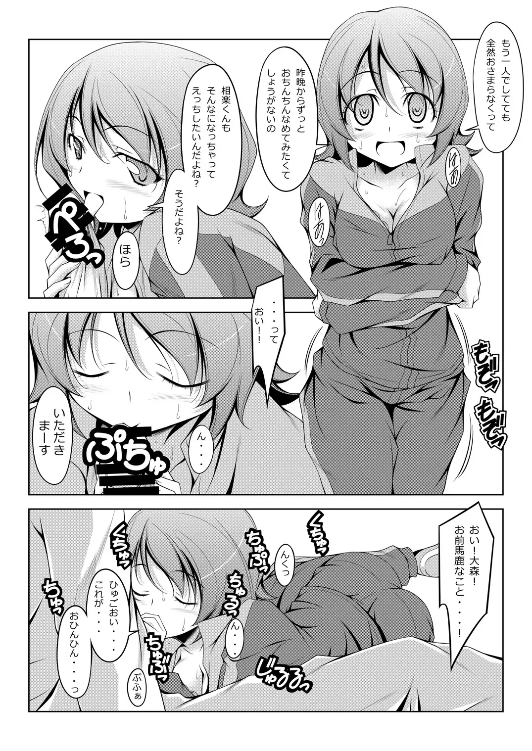 [Kikuchi Tsutomu] Yuyu Amazinzing Fhentai - Page 5