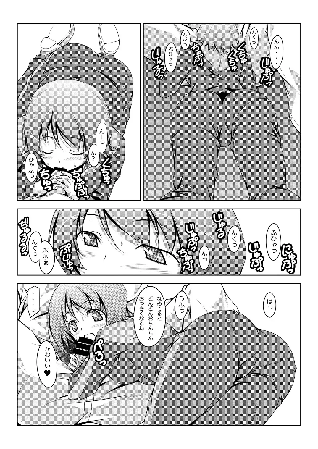 [Kikuchi Tsutomu] Yuyu Amazinzing Fhentai - Page 6