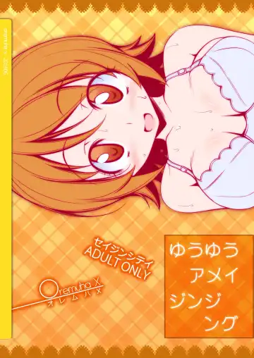 [Kikuchi Tsutomu] Yuyu Amazinzing Fhentai - Page 24