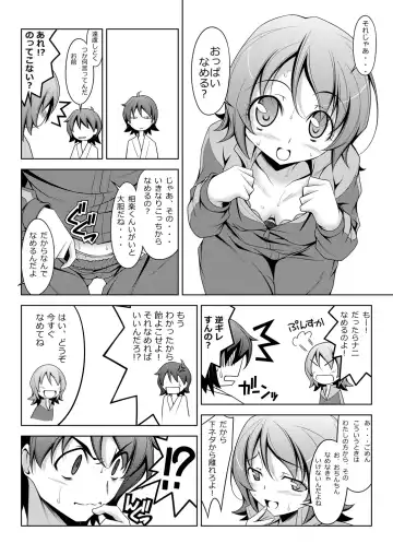 [Kikuchi Tsutomu] Yuyu Amazinzing Fhentai - Page 3