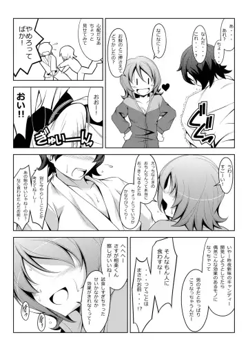 [Kikuchi Tsutomu] Yuyu Amazinzing Fhentai - Page 4