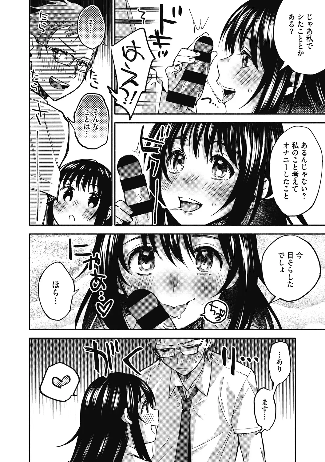[Kisaki Saki] Sude Kiss Dekin Hodo Honki de Suki desu - I love you seriously Fhentai - Page 10