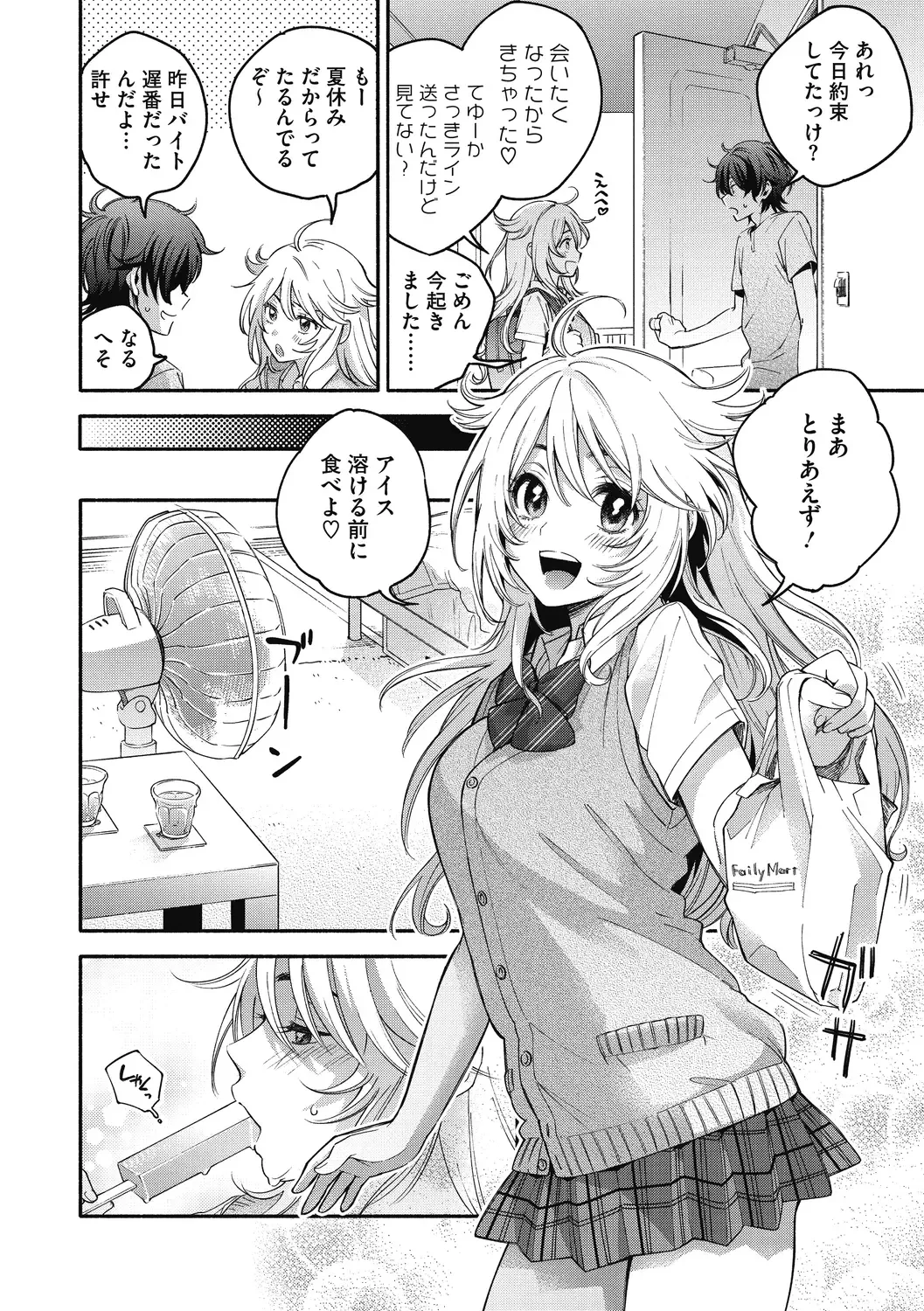 [Kisaki Saki] Sude Kiss Dekin Hodo Honki de Suki desu - I love you seriously Fhentai - Page 102