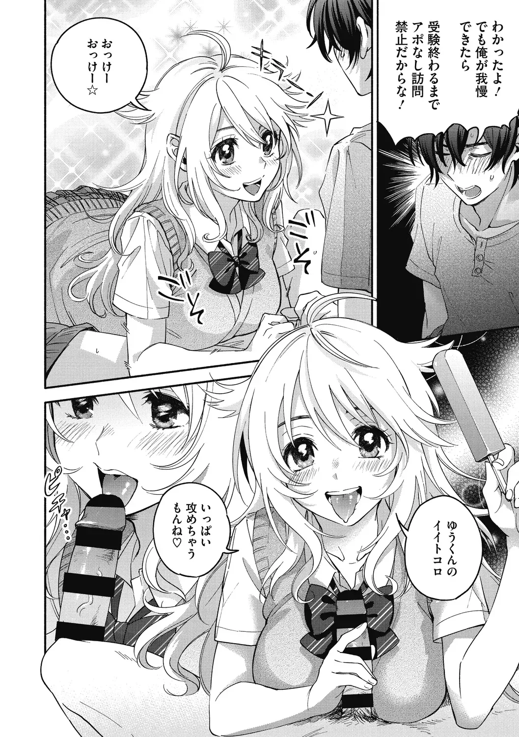 [Kisaki Saki] Sude Kiss Dekin Hodo Honki de Suki desu - I love you seriously Fhentai - Page 106