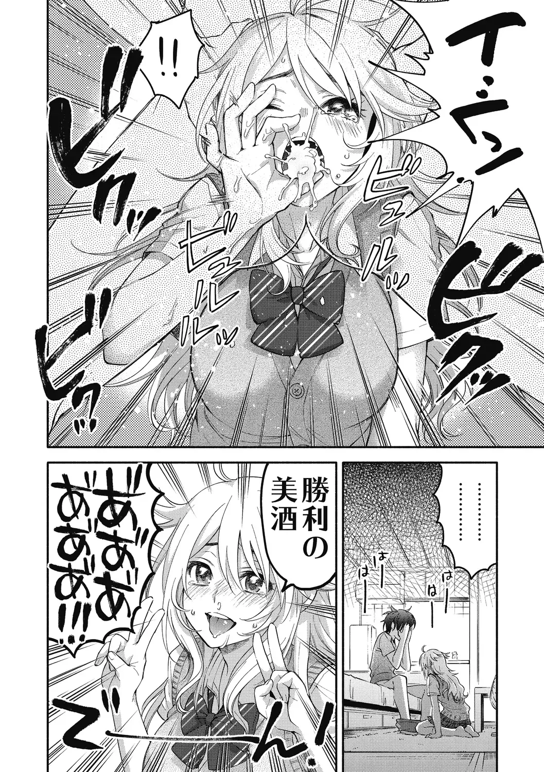 [Kisaki Saki] Sude Kiss Dekin Hodo Honki de Suki desu - I love you seriously Fhentai - Page 110