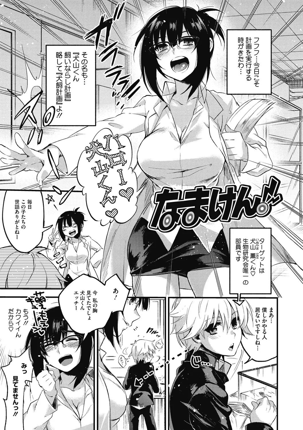 [Kisaki Saki] Sude Kiss Dekin Hodo Honki de Suki desu - I love you seriously Fhentai - Page 145
