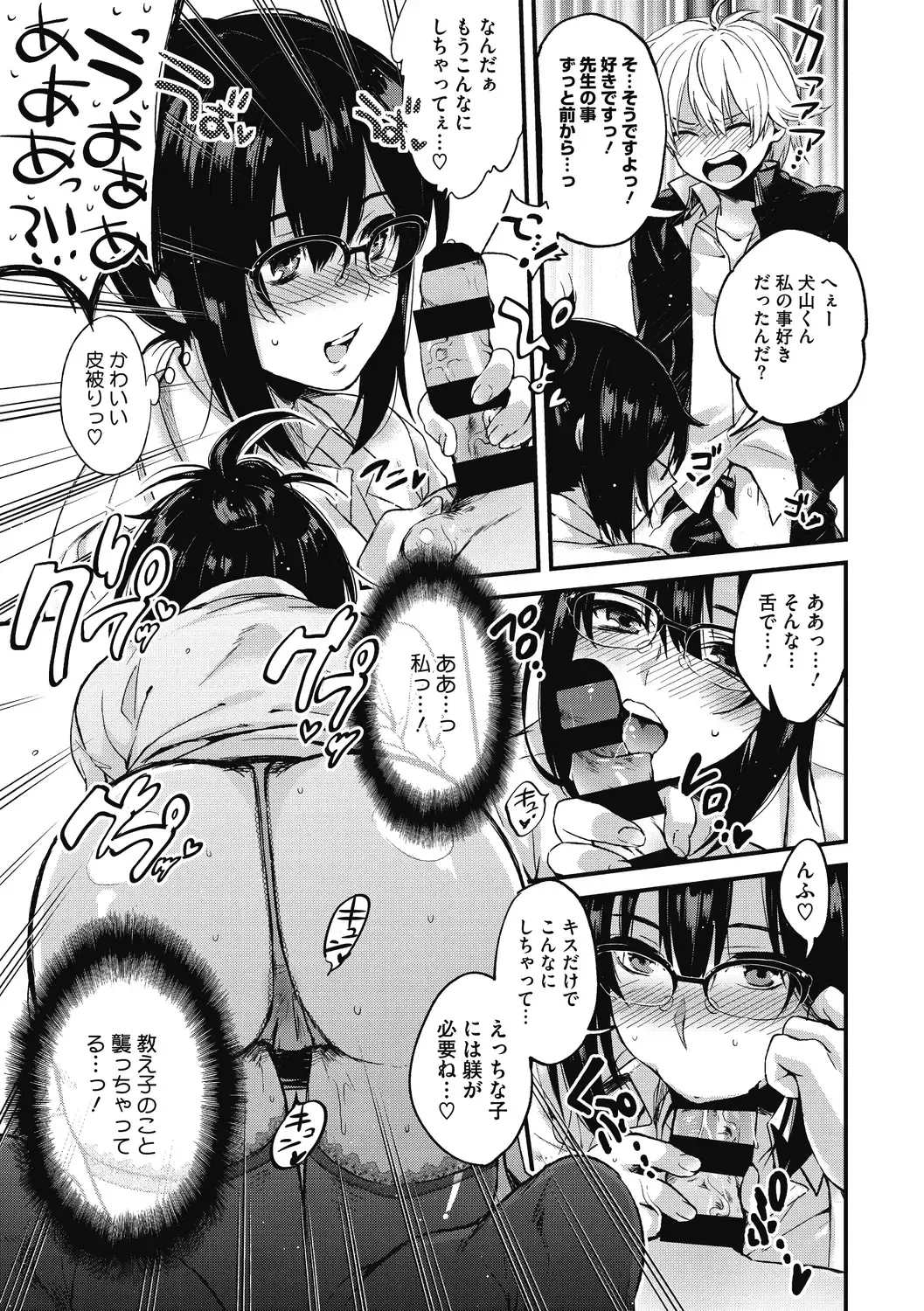 [Kisaki Saki] Sude Kiss Dekin Hodo Honki de Suki desu - I love you seriously Fhentai - Page 149