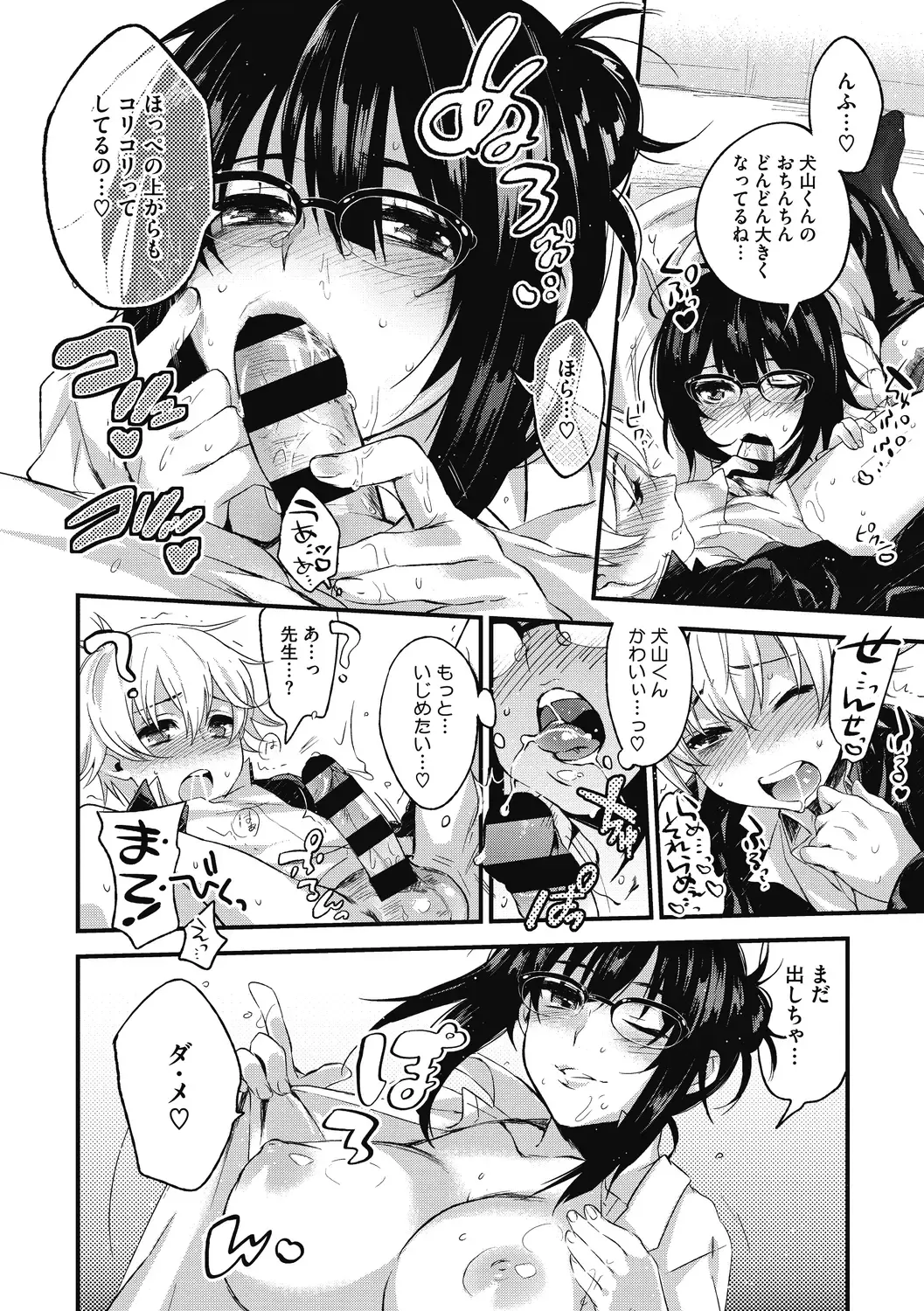 [Kisaki Saki] Sude Kiss Dekin Hodo Honki de Suki desu - I love you seriously Fhentai - Page 150
