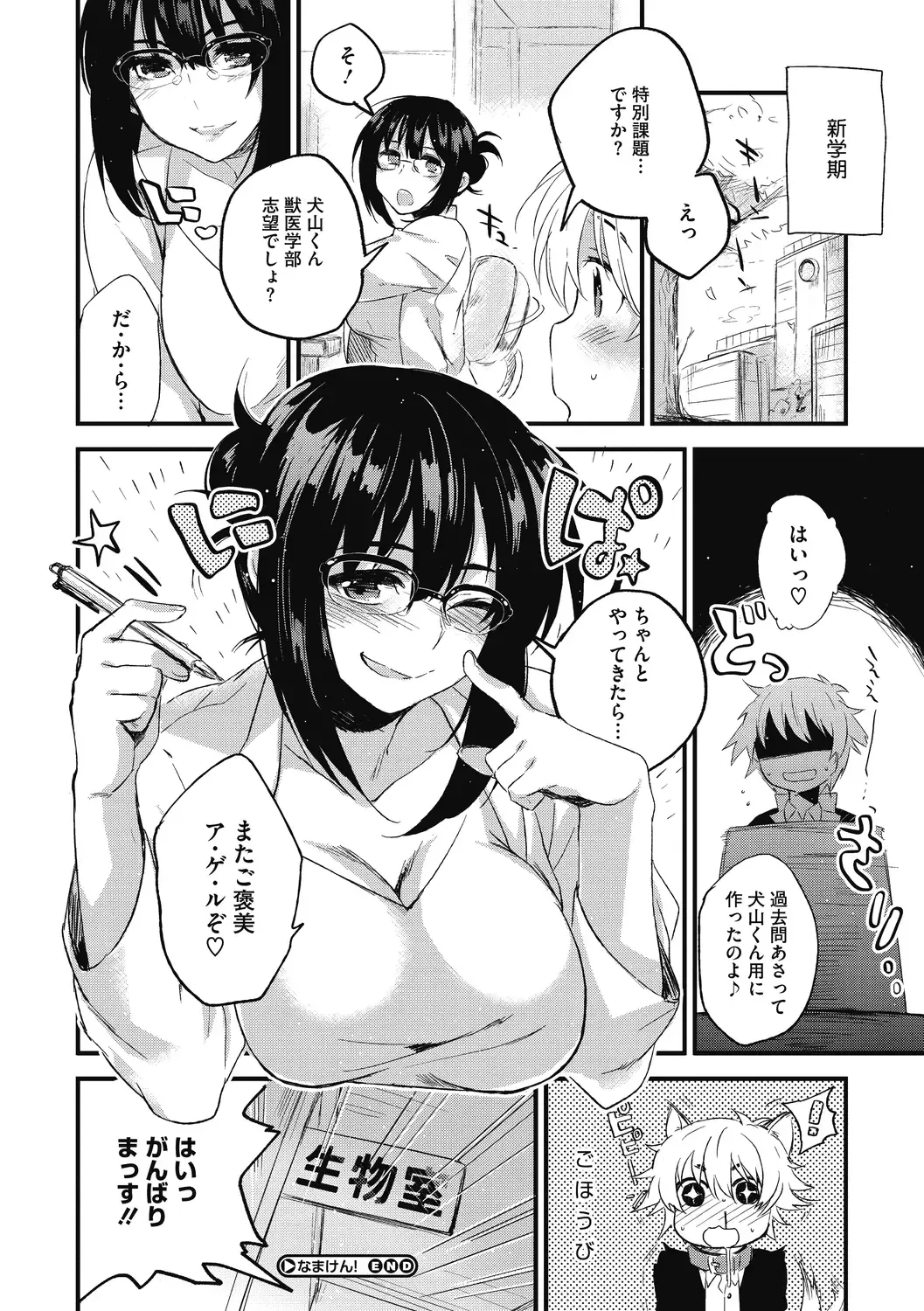 [Kisaki Saki] Sude Kiss Dekin Hodo Honki de Suki desu - I love you seriously Fhentai - Page 164