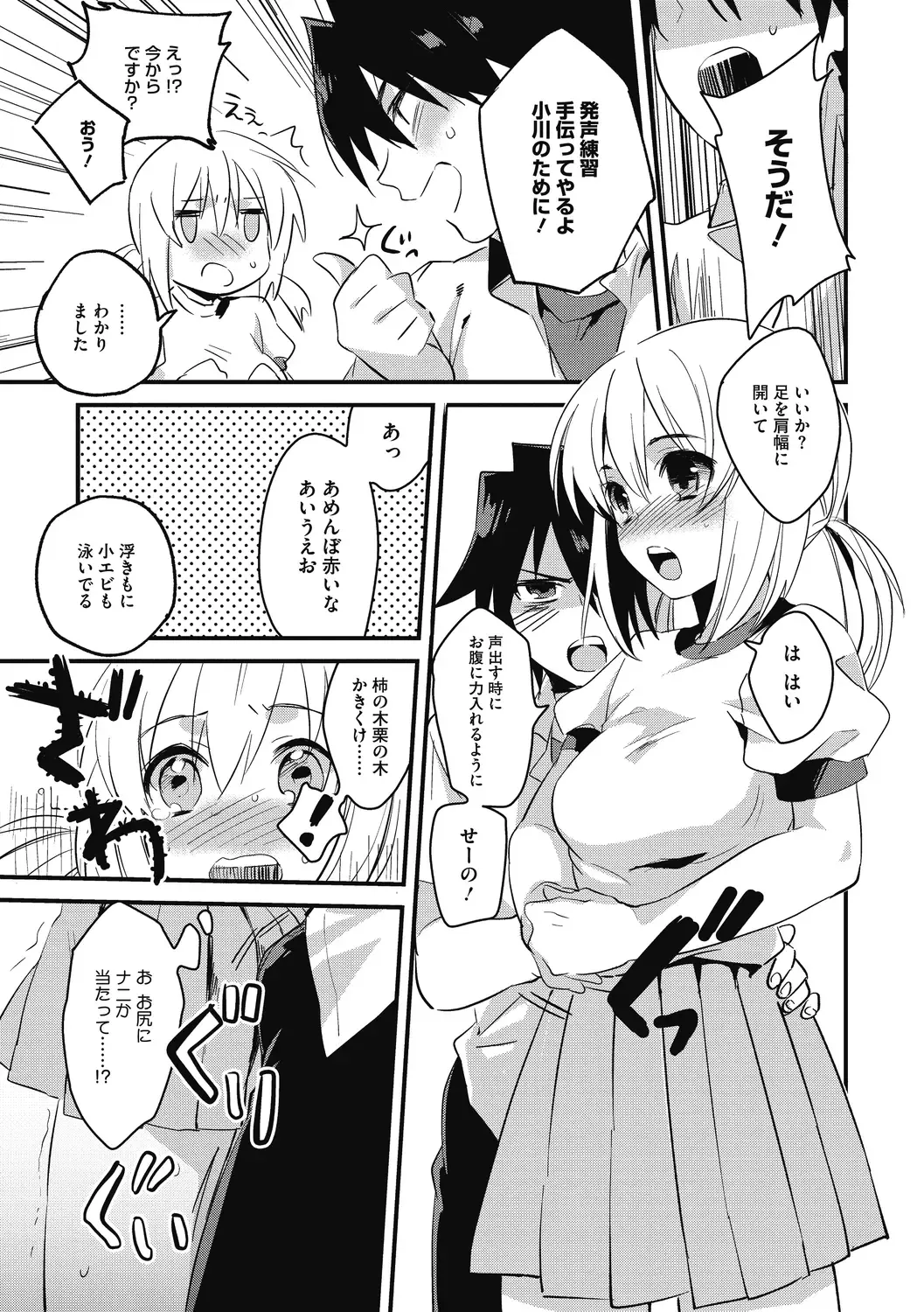 [Kisaki Saki] Sude Kiss Dekin Hodo Honki de Suki desu - I love you seriously Fhentai - Page 169
