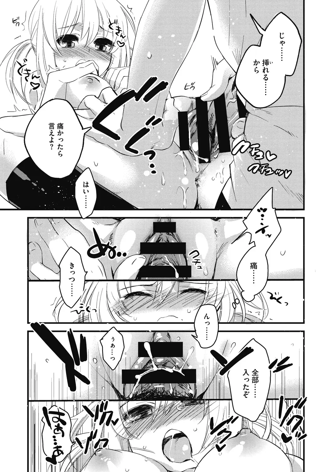 [Kisaki Saki] Sude Kiss Dekin Hodo Honki de Suki desu - I love you seriously Fhentai - Page 173