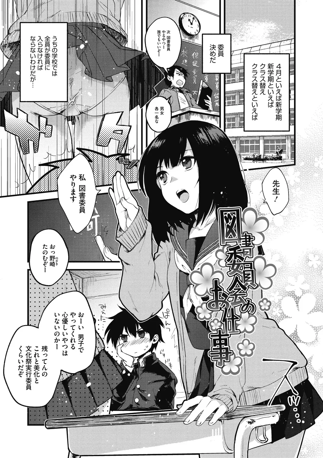 [Kisaki Saki] Sude Kiss Dekin Hodo Honki de Suki desu - I love you seriously Fhentai - Page 181