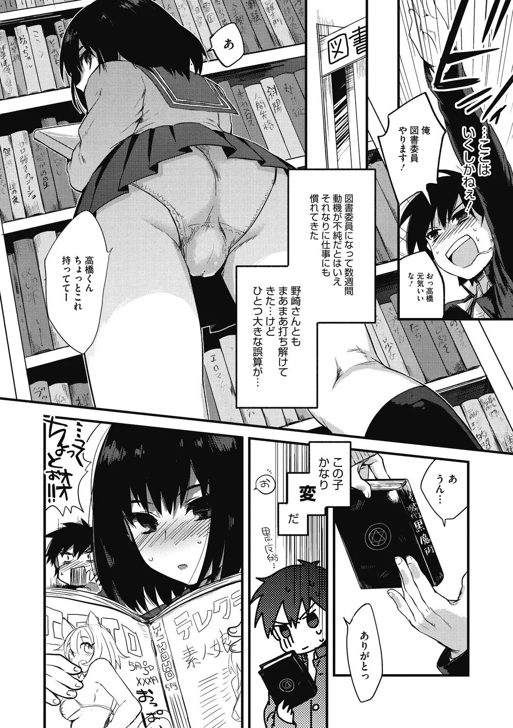 [Kisaki Saki] Sude Kiss Dekin Hodo Honki de Suki desu - I love you seriously Fhentai - Page 182