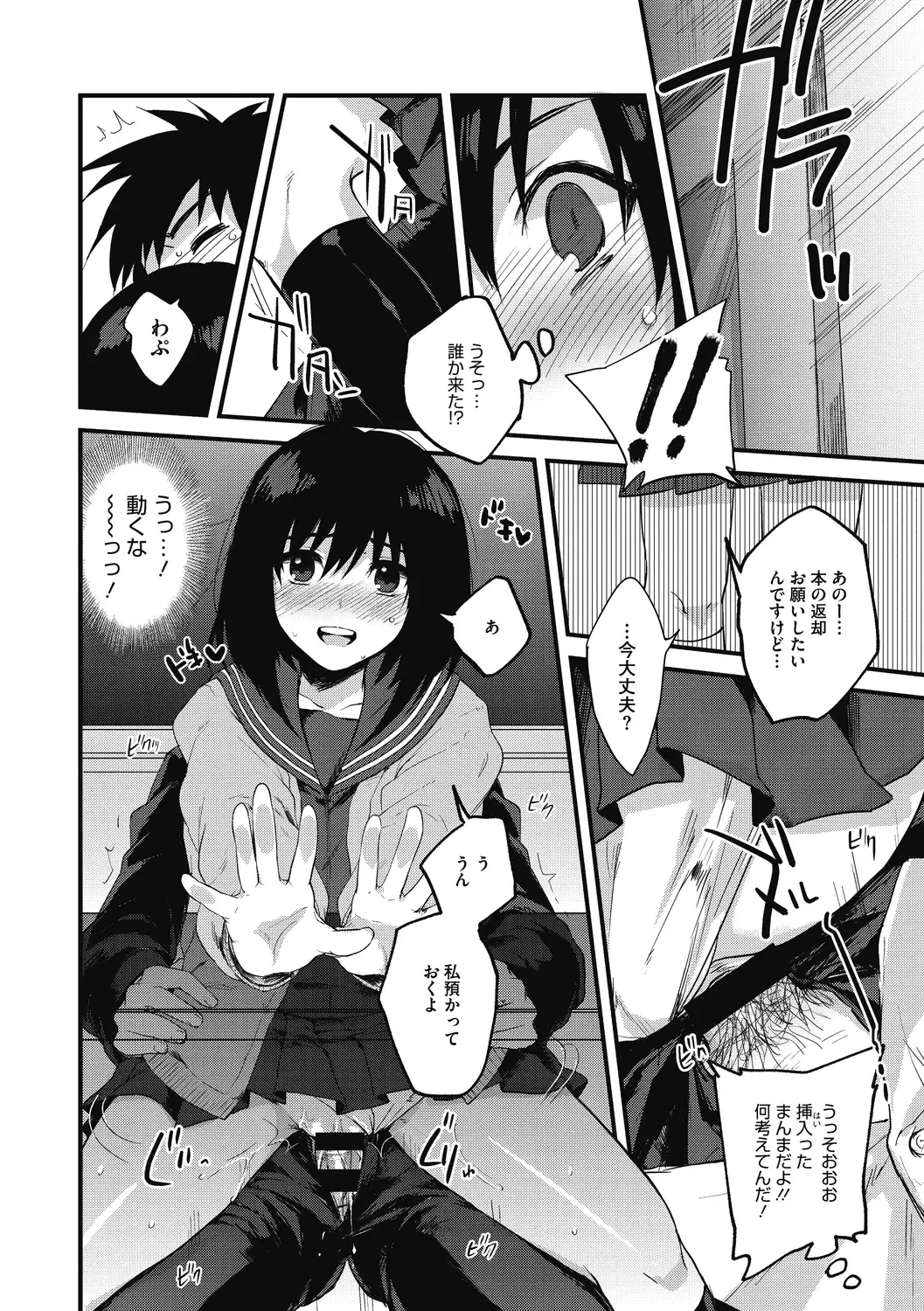 [Kisaki Saki] Sude Kiss Dekin Hodo Honki de Suki desu - I love you seriously Fhentai - Page 192