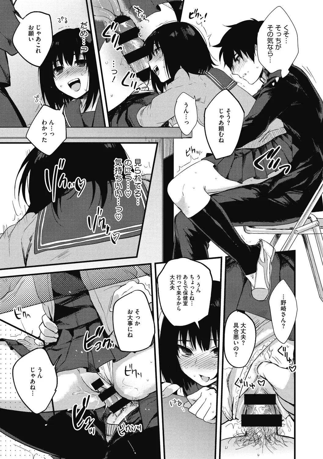 [Kisaki Saki] Sude Kiss Dekin Hodo Honki de Suki desu - I love you seriously Fhentai - Page 193