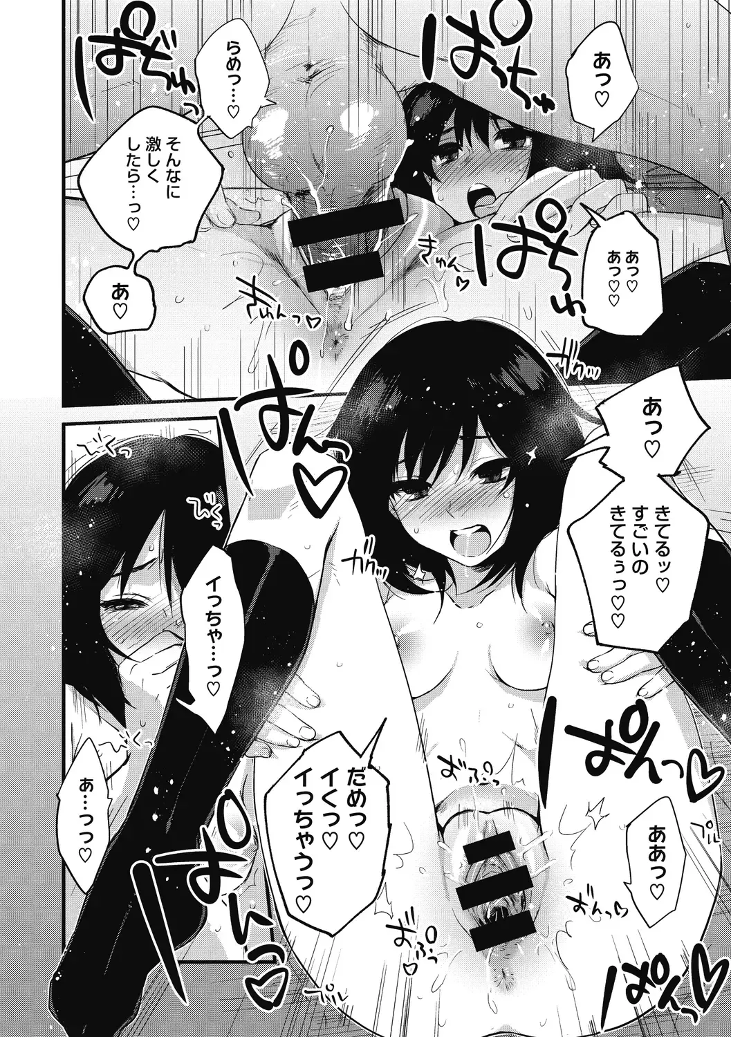 [Kisaki Saki] Sude Kiss Dekin Hodo Honki de Suki desu - I love you seriously Fhentai - Page 198