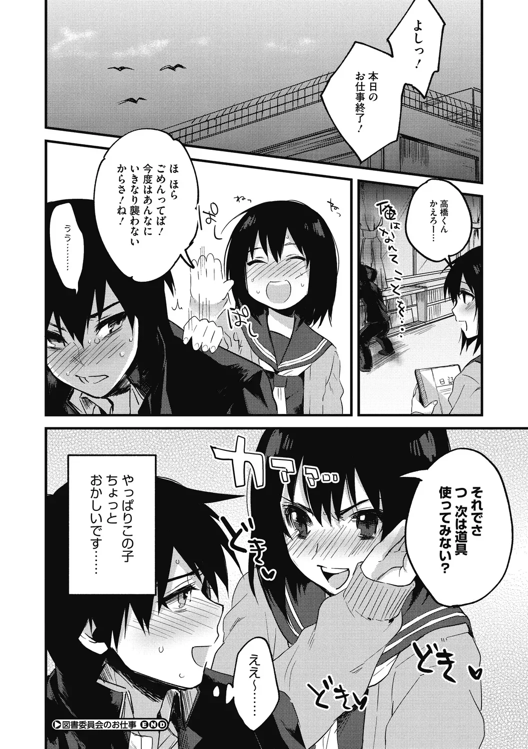 [Kisaki Saki] Sude Kiss Dekin Hodo Honki de Suki desu - I love you seriously Fhentai - Page 200